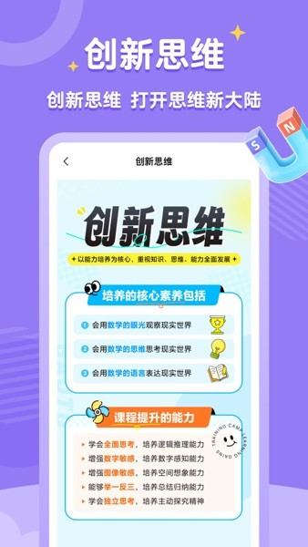 高途素养图2