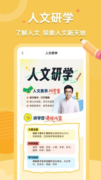 高途素养图3
