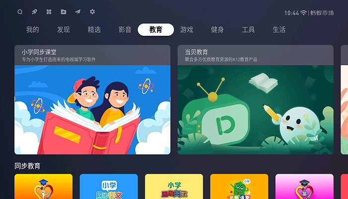 蚂蚁市场图1