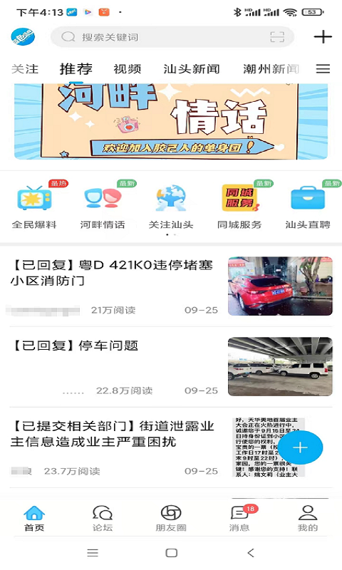 蓝色河畔图1