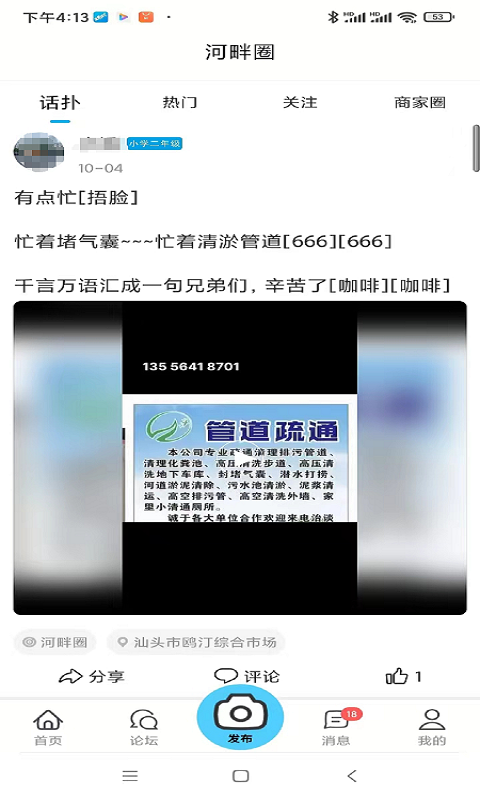 蓝色河畔图3