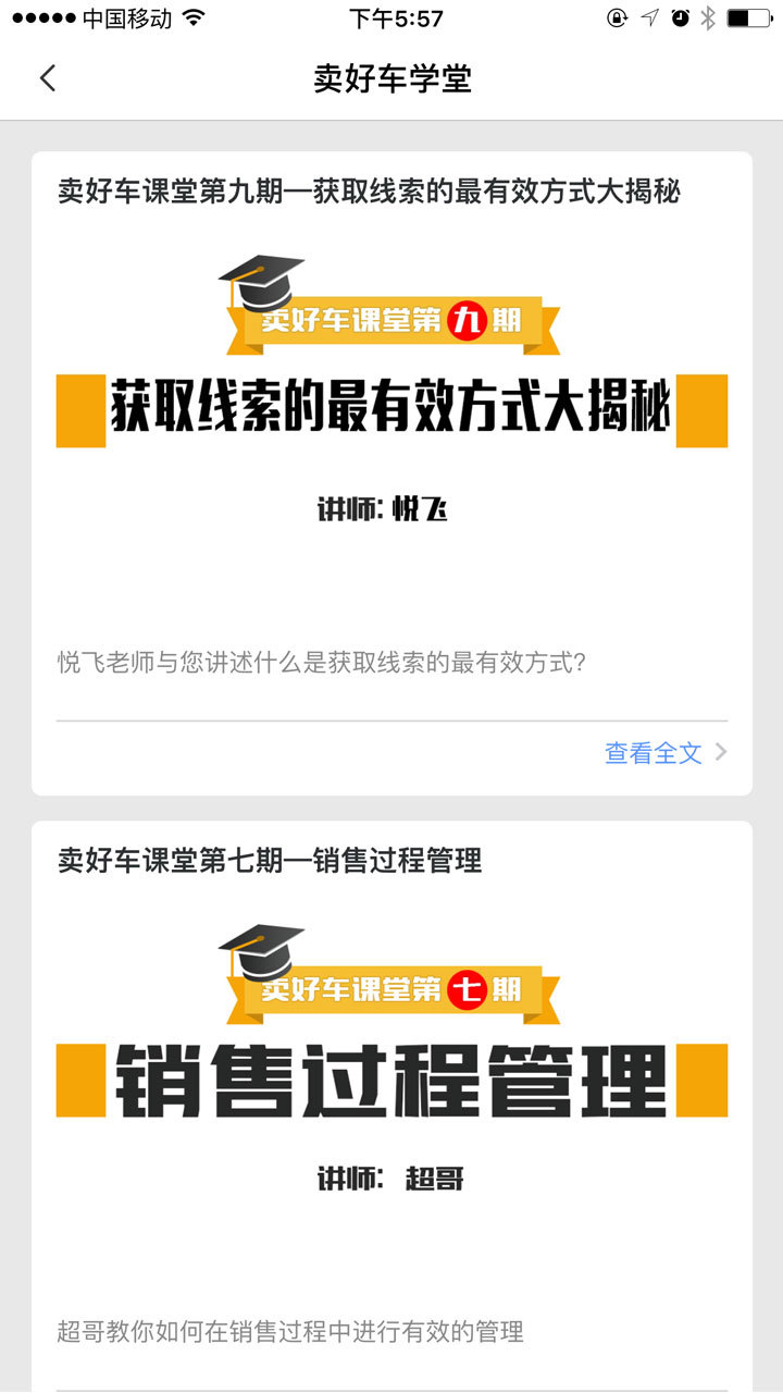 卖好车图1