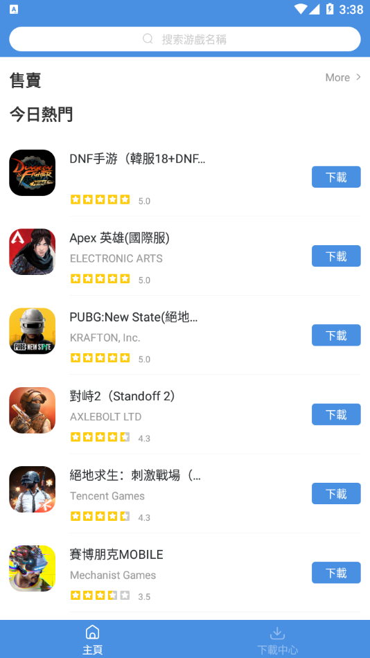 gamestoday国际服图1