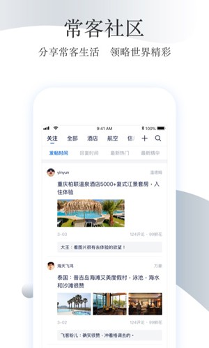 飞客茶馆图5
