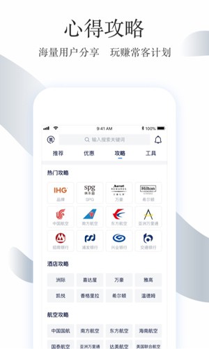 飞客茶馆图3