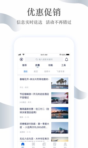 飞客茶馆图4