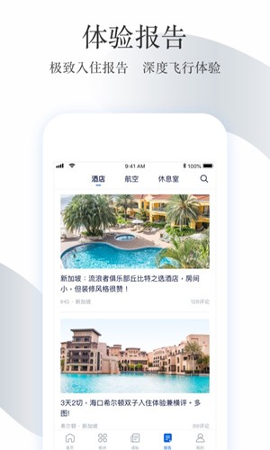 飞客茶馆图2