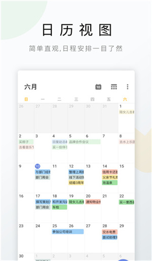 TickTick图3