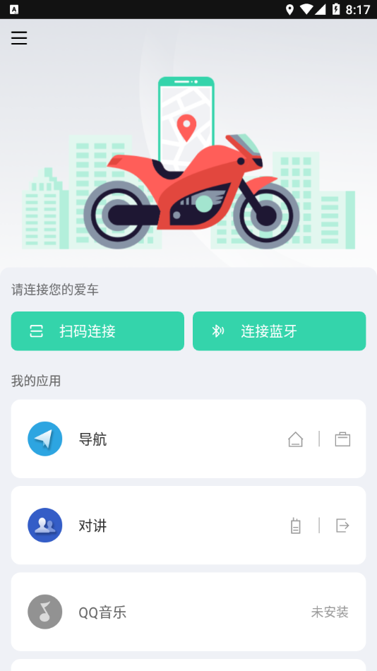 亿连骑行图1