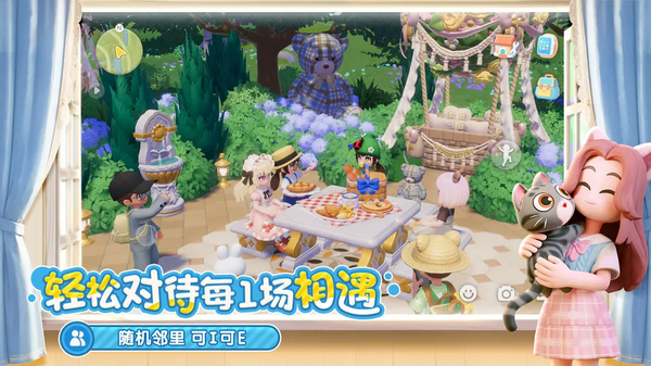 心动小镇测试服图2