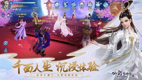 仙剑奇侠传4中文完整版图1