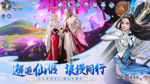 仙剑奇侠传4中文完整版图3