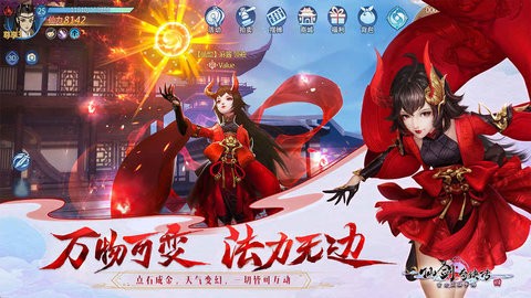 仙剑奇侠传4中文完整版图2
