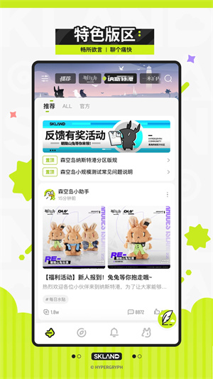 森空岛明日方舟图1