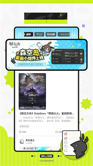 森空岛明日方舟图2