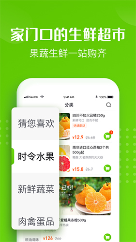十荟团最新图3