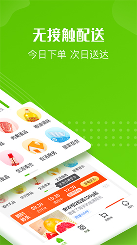 十荟团最新图2