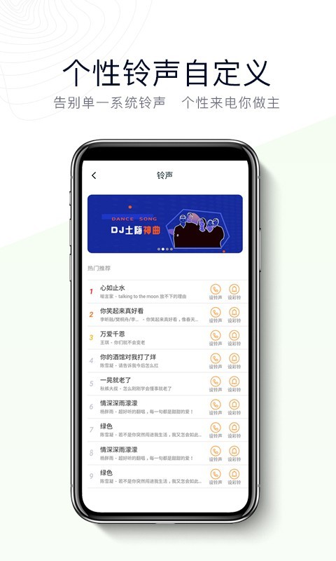 神指拨号图4