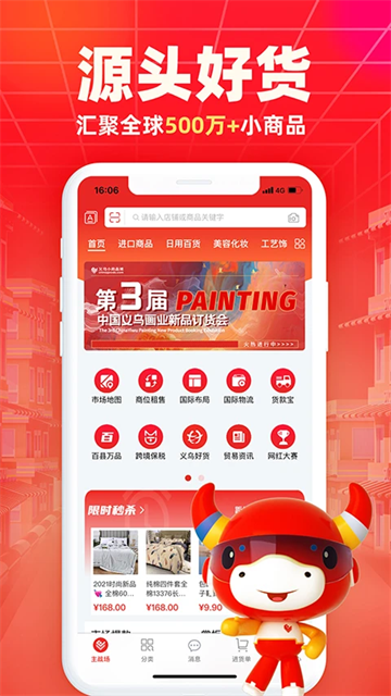 小商品城图2
