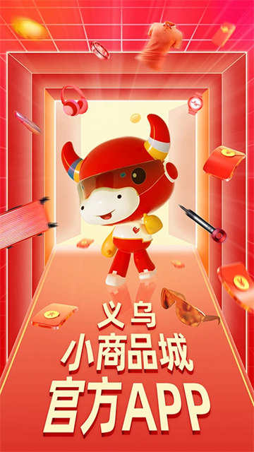 小商品城图5