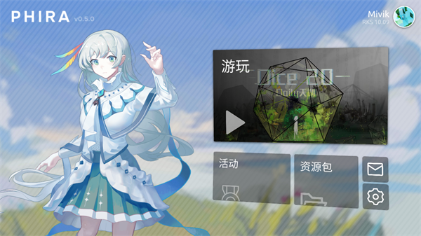 Phira音游图4