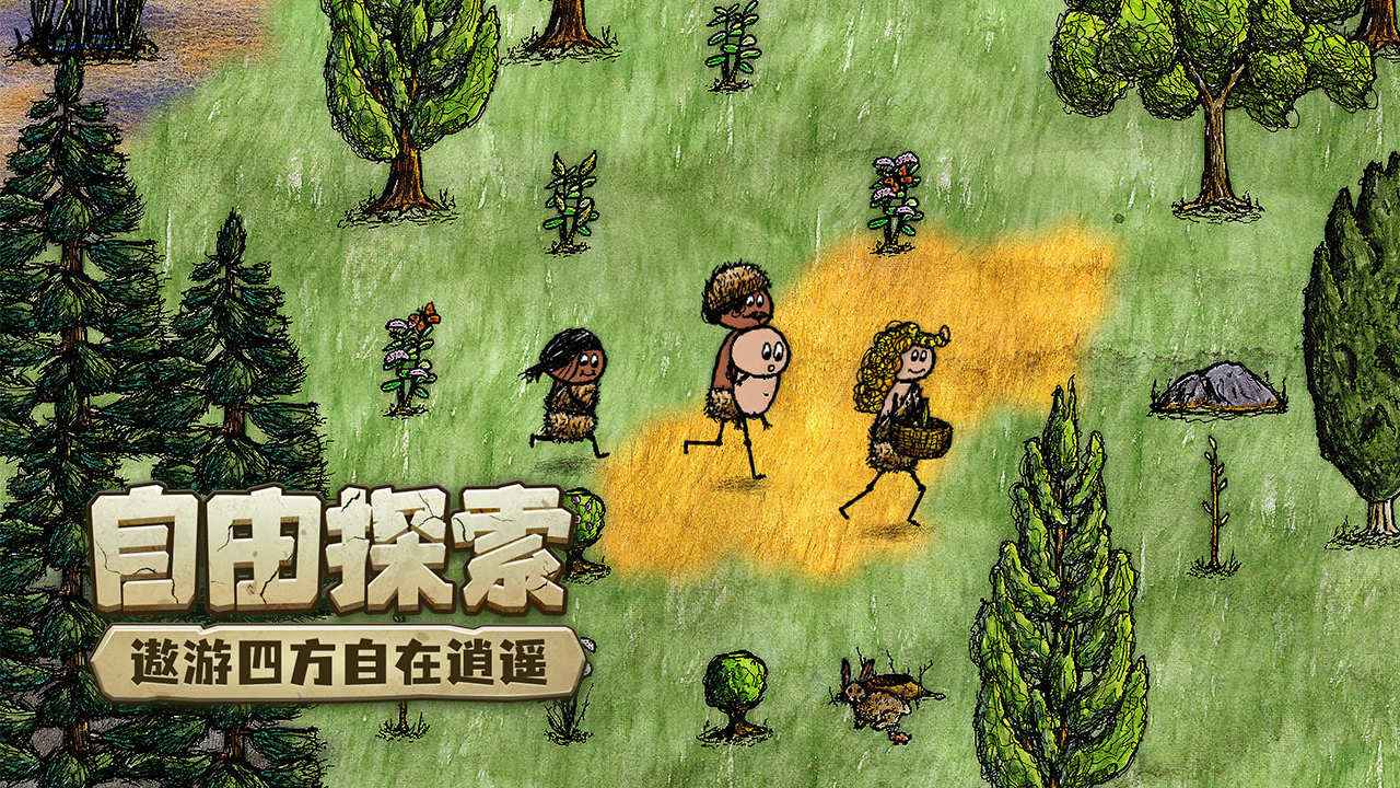 希望之村你是希望图3