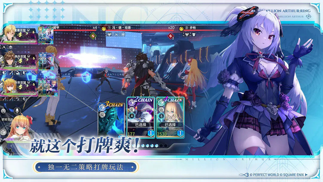 乖离性百万亚瑟王环图3