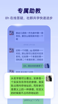 扇贝编程图4