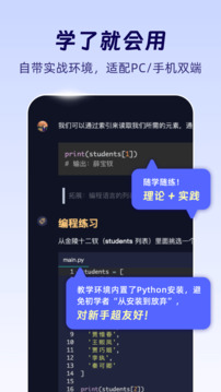 扇贝编程图3