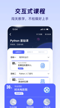 扇贝编程图2