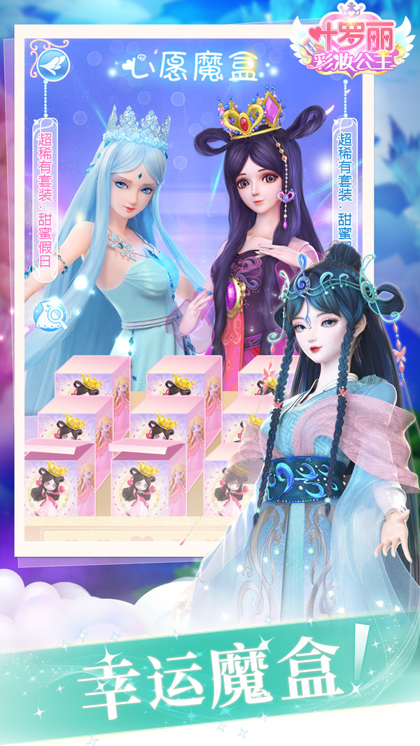 叶罗丽彩妆公主图4