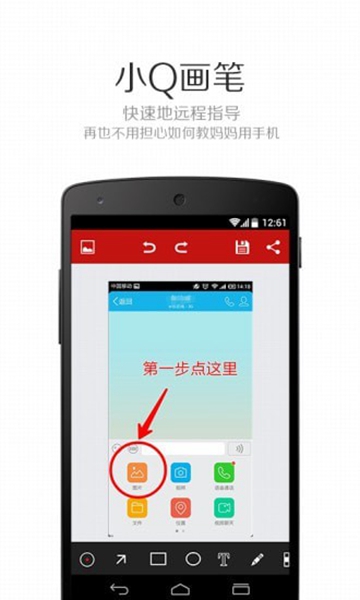 小Q画笔图2