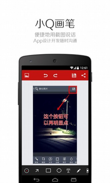 小Q画笔图3