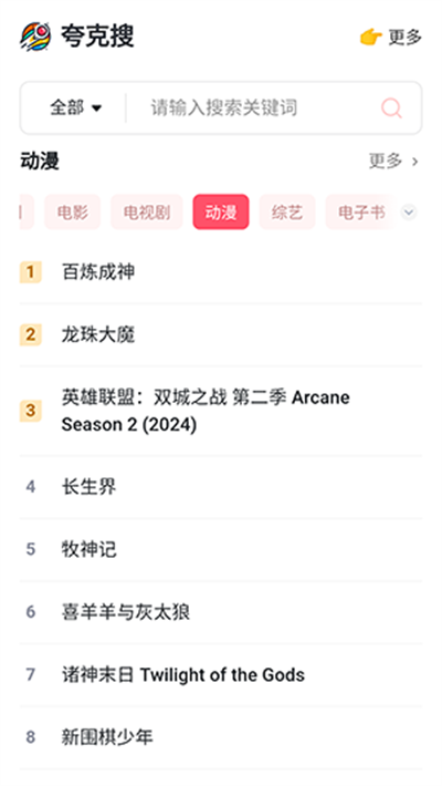 夸克搜图2