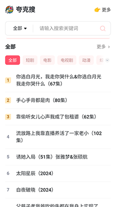 夸克搜图1