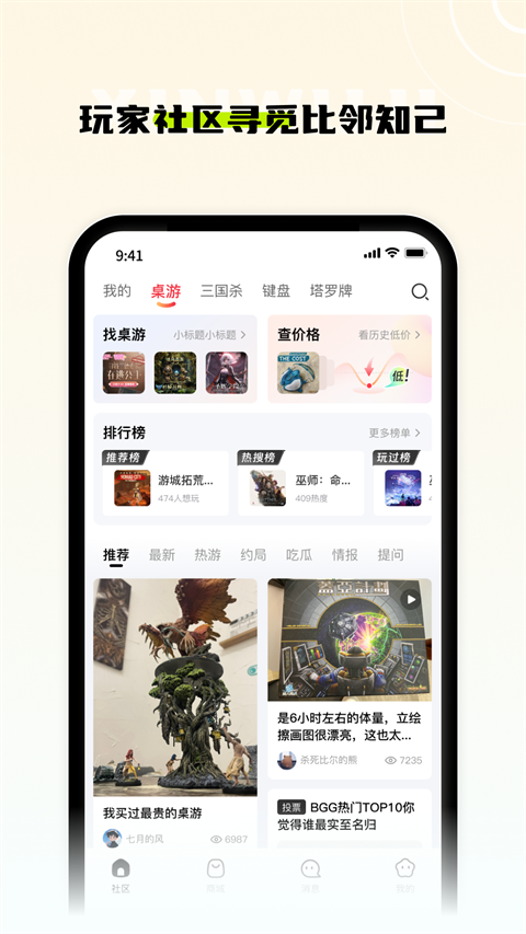 新物集图1