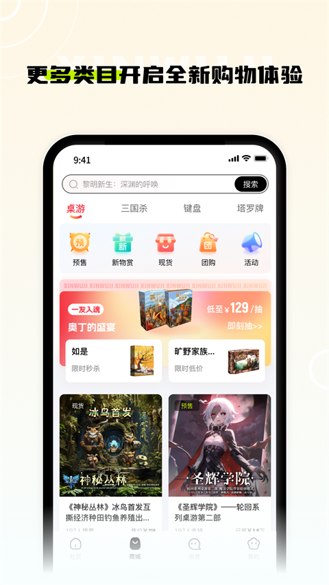 新物集图2