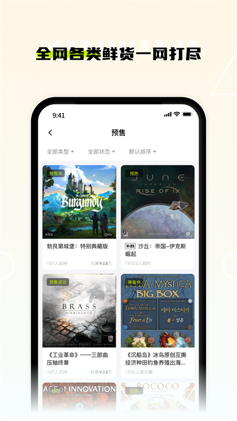 新物集图4