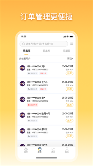 驿小店图1