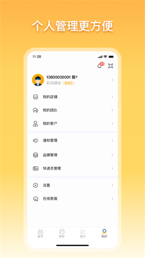 驿小店图3