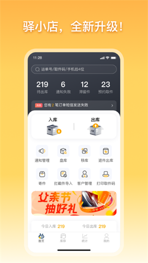 驿小店图5