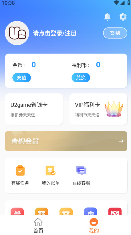 U2game游戏盒子图3