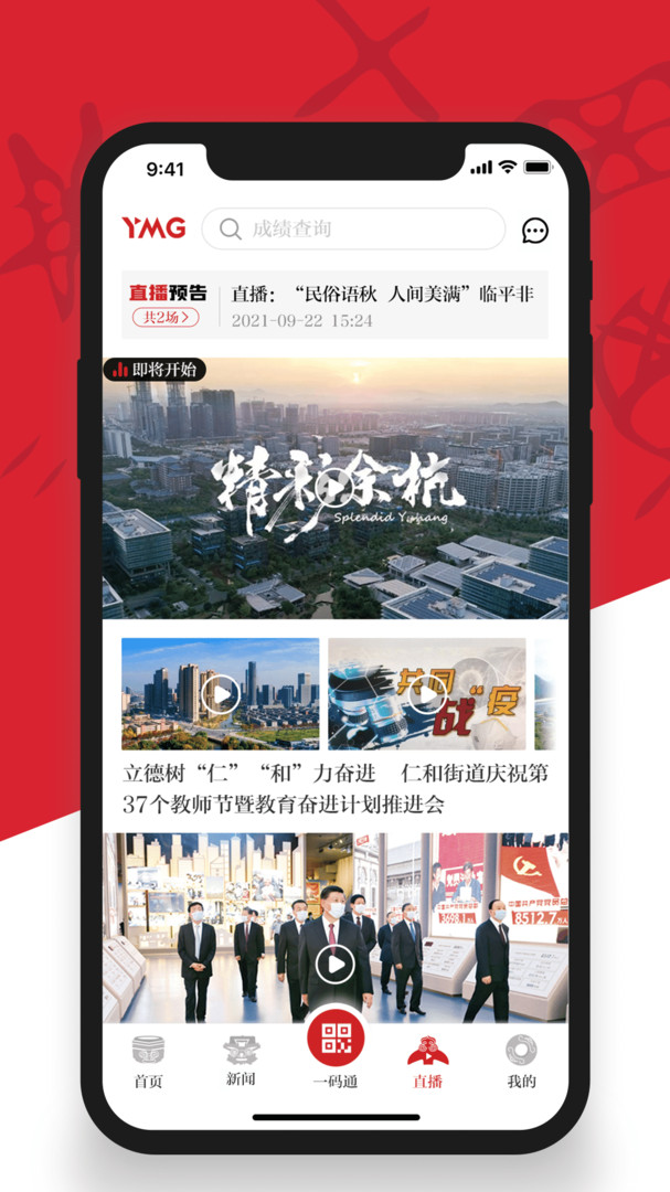 看余杭图1