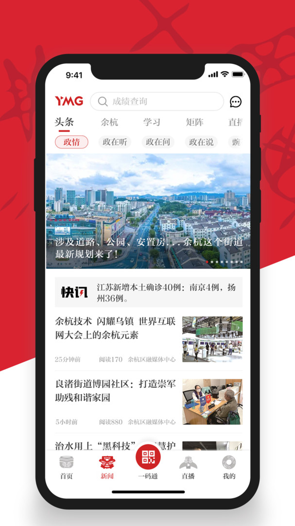 看余杭图3