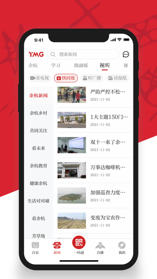 看余杭图2