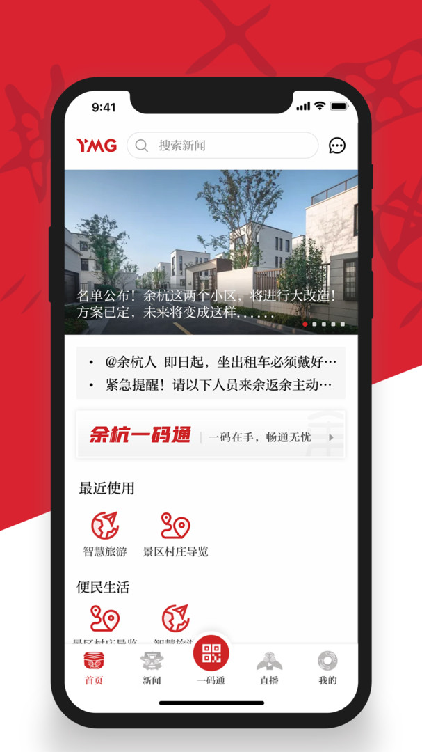 看余杭图4
