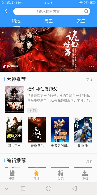 影音先锋2025图4