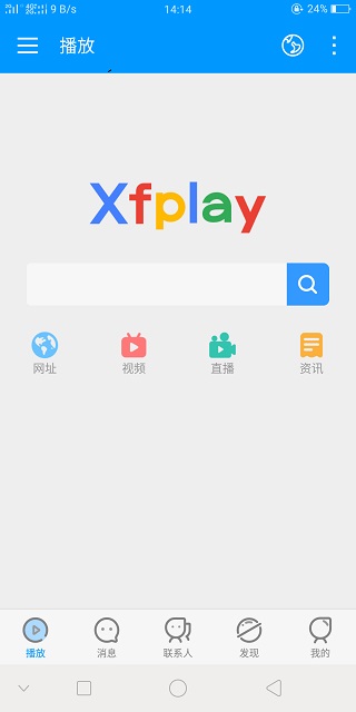 影音先锋2025图2