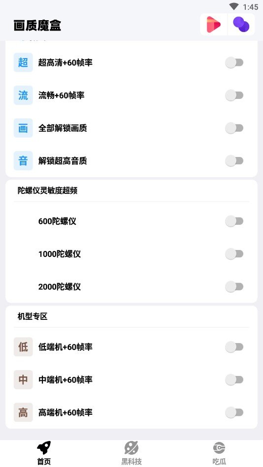 画质魔盒120帧图2