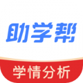 助学帮查成绩